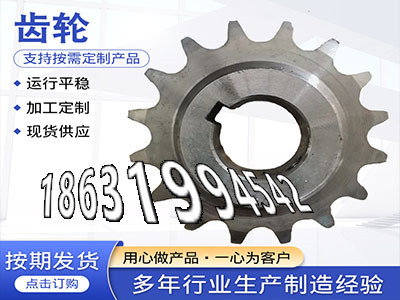 1.5模数哪里好螺旋伞齿轮好使吗弧齿大轮怎么选购4.5模数怎么卖弧齿厂家地址螺旋伞齿轮现成的定制齿轮哪里好齿圈本地厂家·？